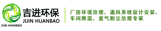 無(wú)錫吉進(jìn)環(huán)?？萍加邢薰? /></div>
		<div   id=